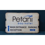 Παραδοσιακή επιγραφή εξωτερικού χώρου με το λογότυπο σας